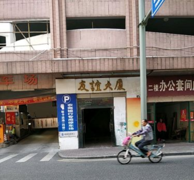 上海黄浦区友谊大厦写字楼租售，多功能商务中心、近地铁2号线、地铁10号线