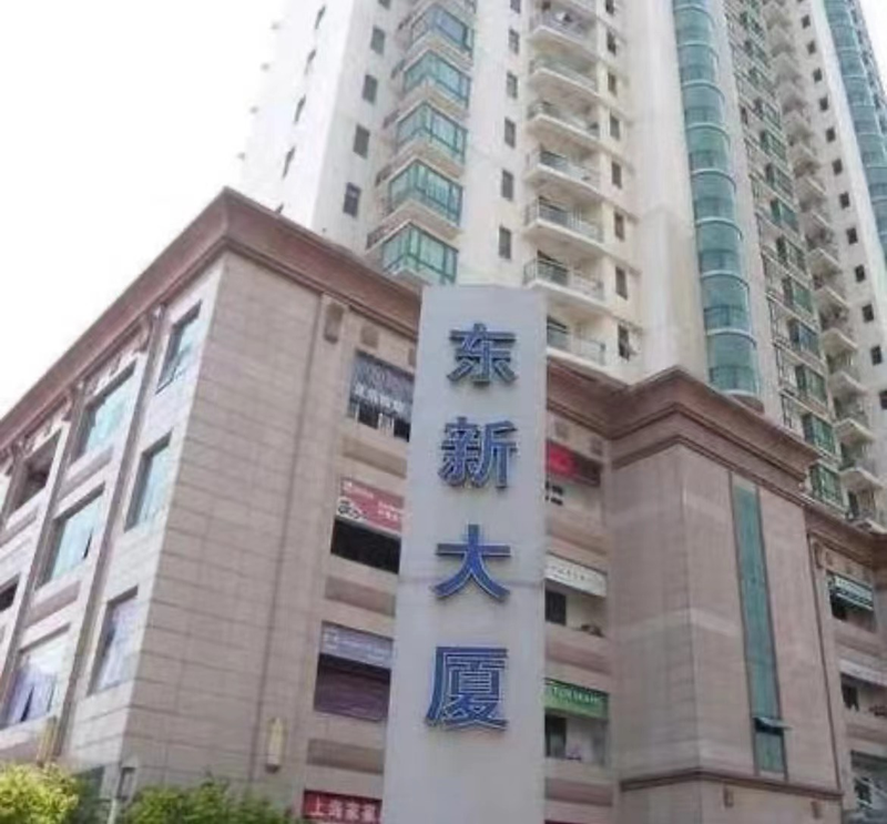 上海市黄浦区黄埔御品（东新大厦）公寓出售，位于超级黄金地段，黄浦中心