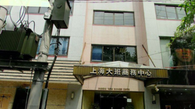 上海徐汇区大班商务中心写字楼租售、近1、7号线“常熟路”站