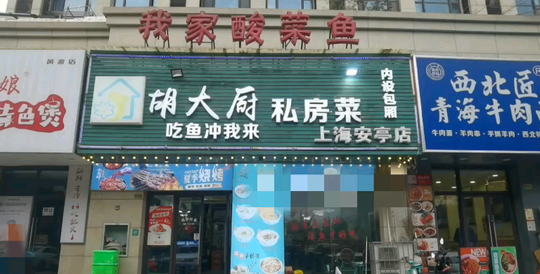 上海市嘉定黄渡沿街旺铺租售转让，旁边是同济大学，客源非常可靠