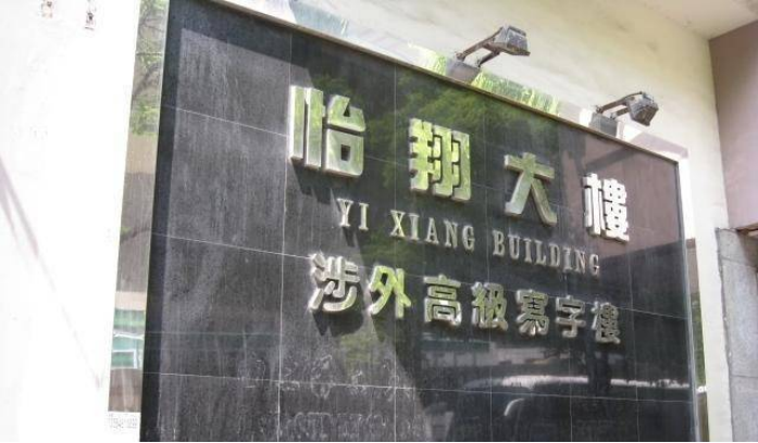 上海长宁区怡翔大厦写字楼租售，怡翔大楼位于市区繁华地段，近地铁2号线