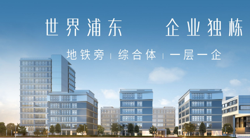 上海浦东招商璀璨城市整层写字楼出售，集住宅、商业、办公三种业态为一体的TOD综合项目