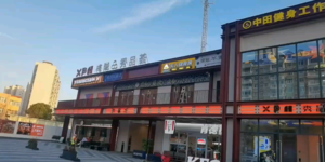 上海市闵行梅陇罗秀路餐饮商铺出租出售，周边商业设施配套齐全