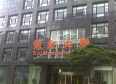 上海闵行区凯虹大厦写字楼租售、租金便宜、交通方便、优质写字楼