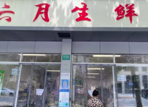 上海普陀区沿街生鲜超市蔬菜摊位25㎡出租、地理位置优越、干净整洁