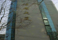 上海徐汇区海高大厦写字楼租售、近地铁12号线、13号线、1号线